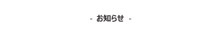 スケサポ|スケットサービス